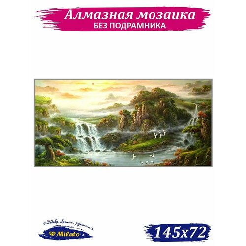 Алмазная мозаика MILATO 