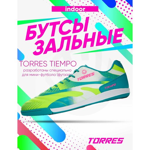 фото Футзалки torres, размер 34, зеленый, бирюзовый