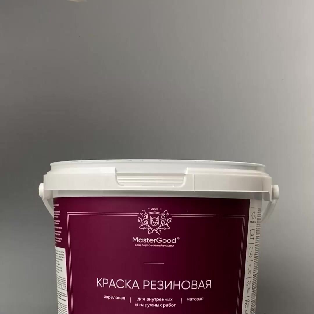 MasterGood Краска резиновая моющаяся акриловая для помещений с повышенной влажностью Голубая (RAL 5012) (1,3 кг) — фото 1