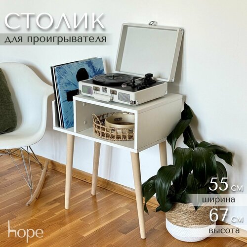 Столик для винилового проигрывателя на ножках белый 55х39х39 см/ Тумба подставка для винила