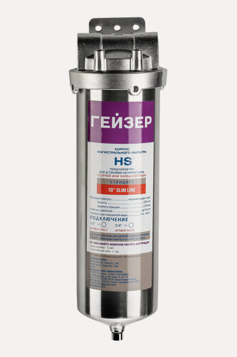 Изображение товара Корпус магистрального фильтра Гейзер HS 10SL 3/4", для горячей и холодной воды, защита сантехники, бытовых приборов, 50574