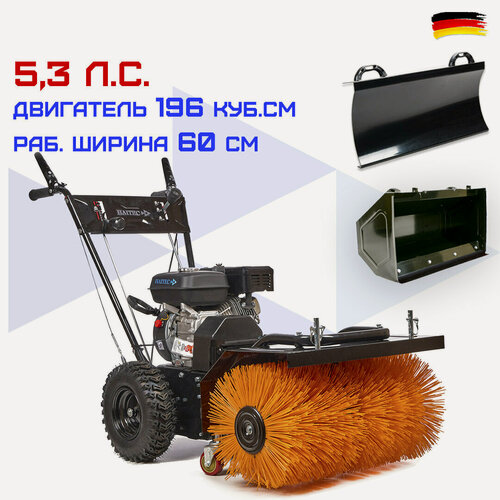 Изображение товара Машина подметальная HAITEC HT-KF196SET3 бензиновая 60 см со скребком и контейнером