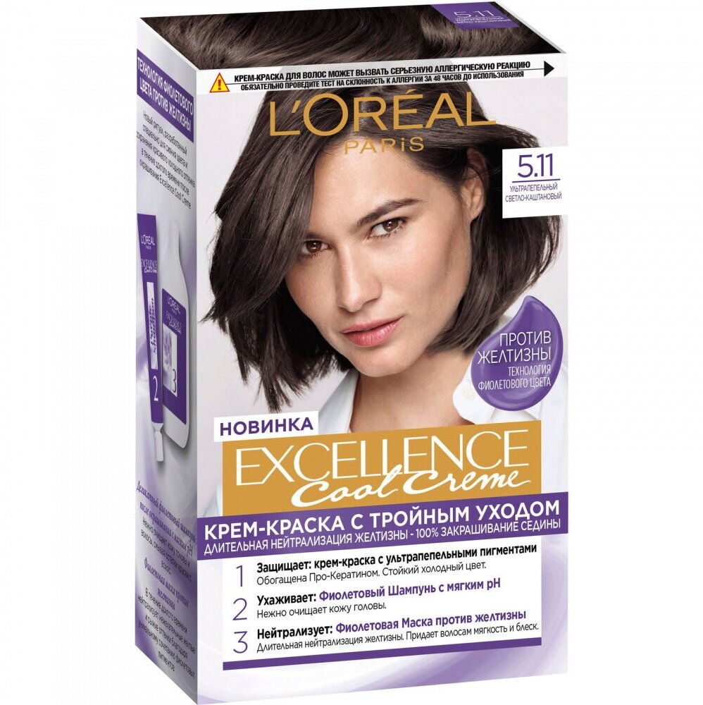 Крем-краска д/волос L'Oreal Paris "Excellence Cool Creme 5.11", Ультрапепельный светло-каштановый, 1