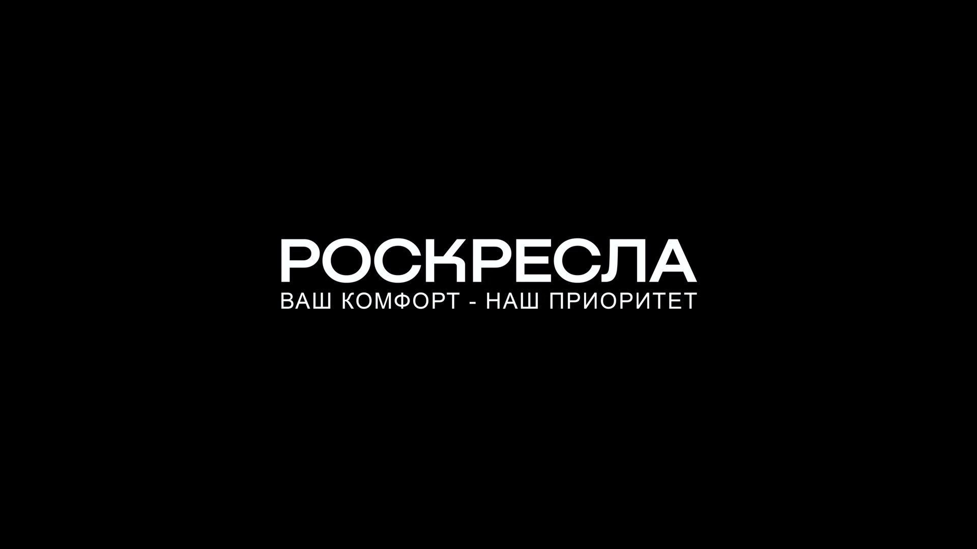 Кресло компьютерное РОСКРЕСЛА Релакс для руководителя, обивка: искусственная кожа, цвет: слоновая кость — фото 1