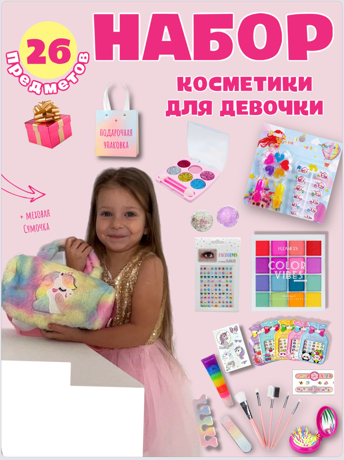 Подарочный...