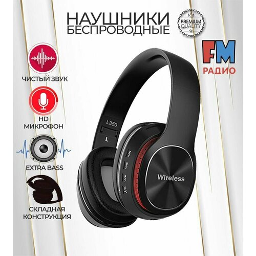 Беспроводные наушники с шумоподавление l350 stereo bass с встроенным микрофоном черные 2590₽