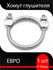 Хомут глушителя D 93 мм евро