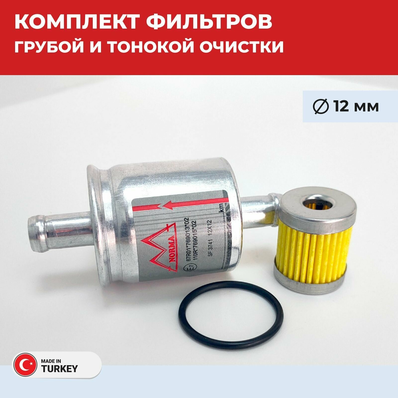 Фильтр 12*12 + Фильтр редуктора Lovato RGJ c кольцом