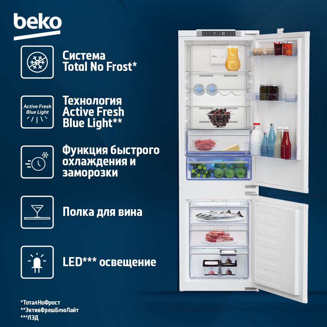 Встраиваемый двухкамерный холодильник Beko BCNA275E2S No Frost белый