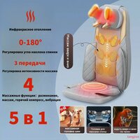 Массажная накидка с инфракрасным подогревом электрическая, Шиацу, точечный, воздушно-компрессионный, вибрационный, роликовый массаж