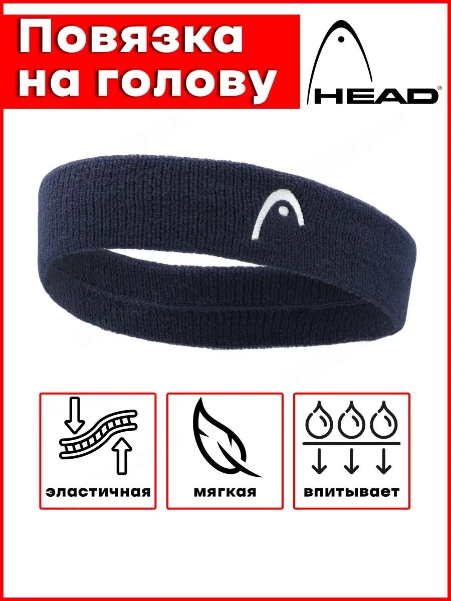 Повязка HEAD для мужчин и женщин, размер OneSize, черный
