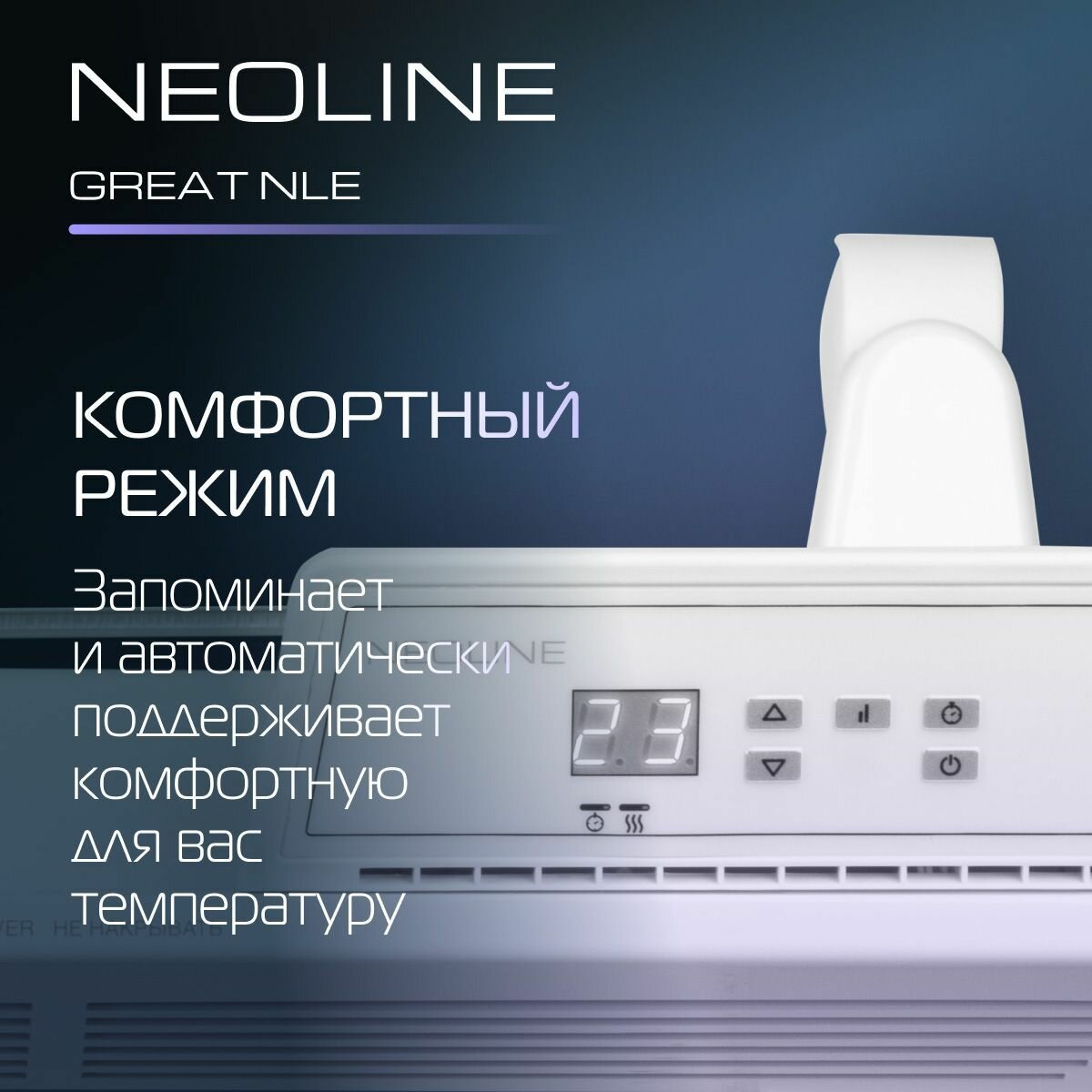 Конвектор электрический NEOLINE Great NLE-1000 — фото 1