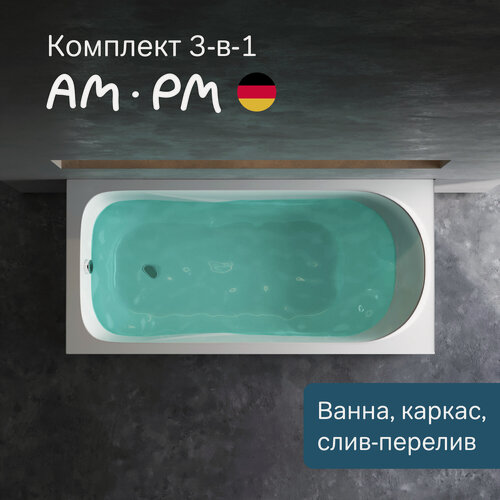 Изображение товара Ванна AM.PM Sense, акриловая, прямоугольная, 150 x 70 x 60 см, с каркасом