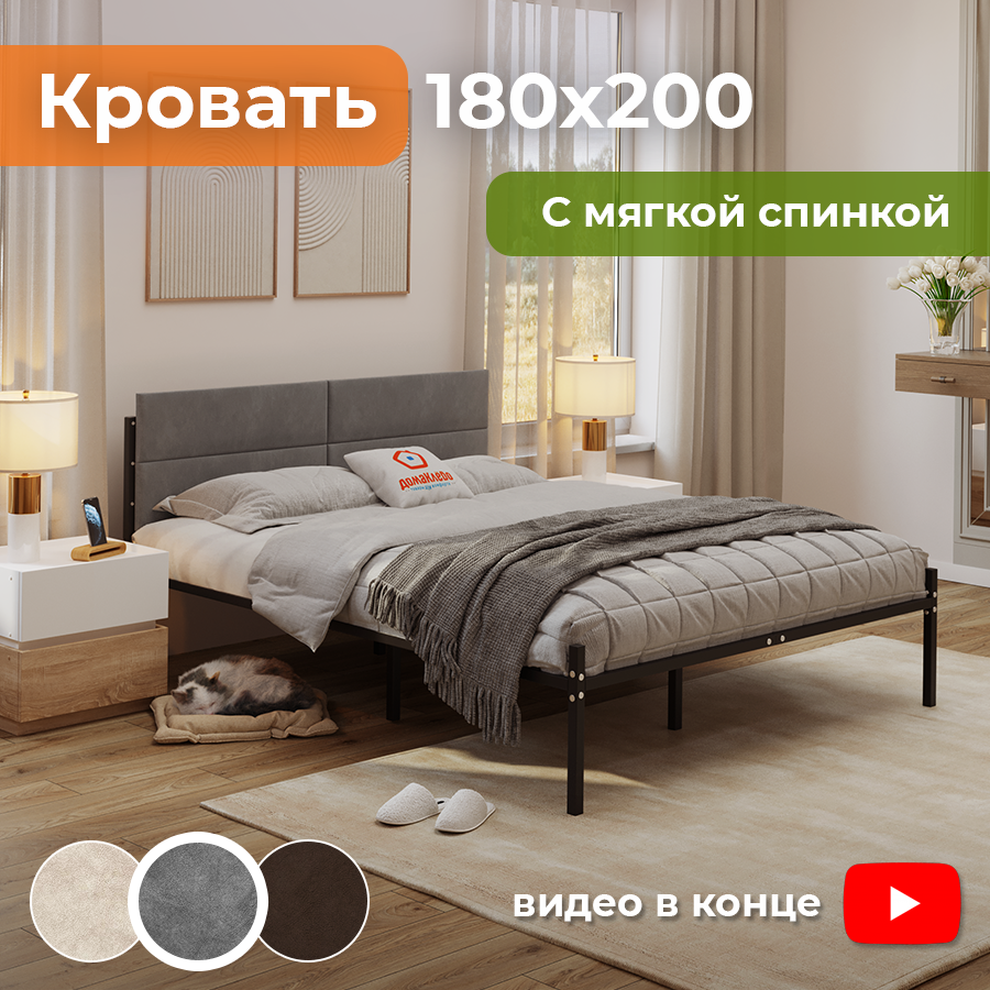 Металика Г3 кровать металлическая 180х200 ДомаКлёво черная с универсальной велюр серый мягкой спинкой, усилена доп. опорами, с матрасодержателями