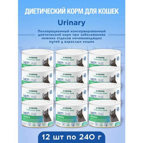 Ветеринарная диета CHESTER VETLINE Urinary Диетический корм при заболеваниях нижних отделов мочевыводящих путей 12 шт по 240 гр.