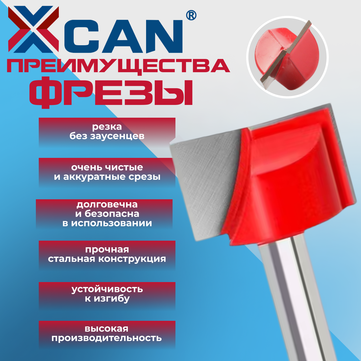 Фреза пазовая прямая XCAN для выравнивания поверхности, 6х22х13мм — фото 1