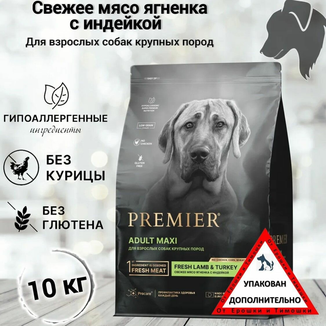 Сухой корм для собак Premier Dog Fresh Lamb&Turkey ADULT MAXI (Свежее мясо ягненка с индейки для взрослых собак крупных пород) 10 кг. — фото 1