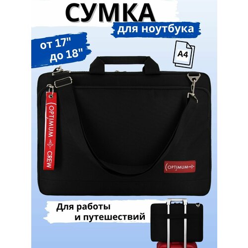 фото Сумка для ноутбука 17.3 17 18 дюймов с ремнем на плечо rl, черная optimum crew