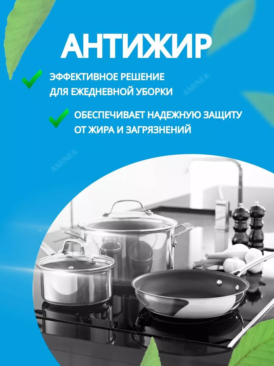 Изображение Антижир AMINEK для кухни спрей для плиты от жира и нагара 750мл