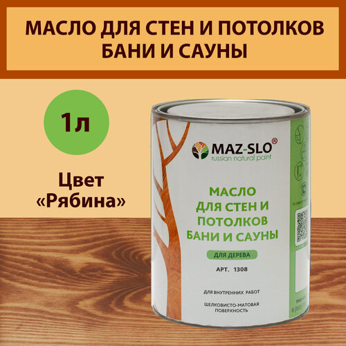 Изображение товара Масло для стен и потолков из дерева бани и сауны MAZ-SLO, цвет "Рябина", 1 литр