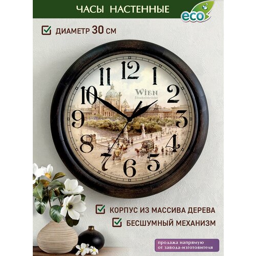 Часы настенные деревянные со стеклом