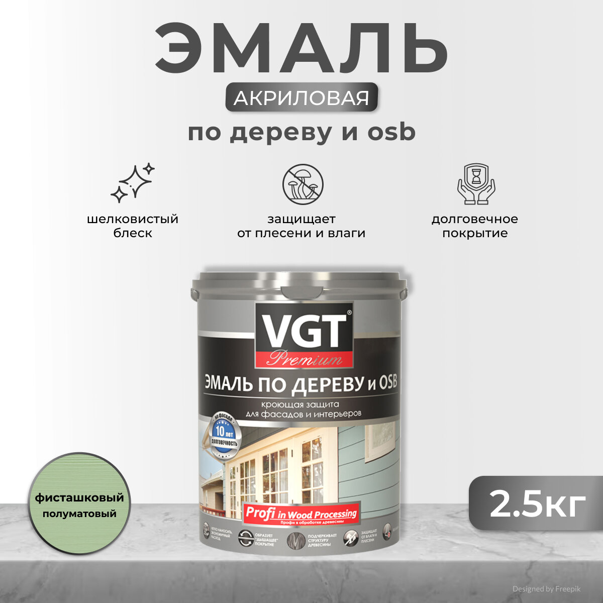 Эмаль по дереву и OSB VGT Premium 25 кг фисташковая 1шт полуматовая