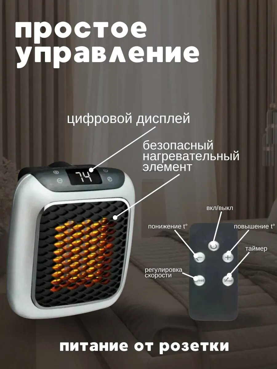 Изображение Мини обогреватель портативный, электрический