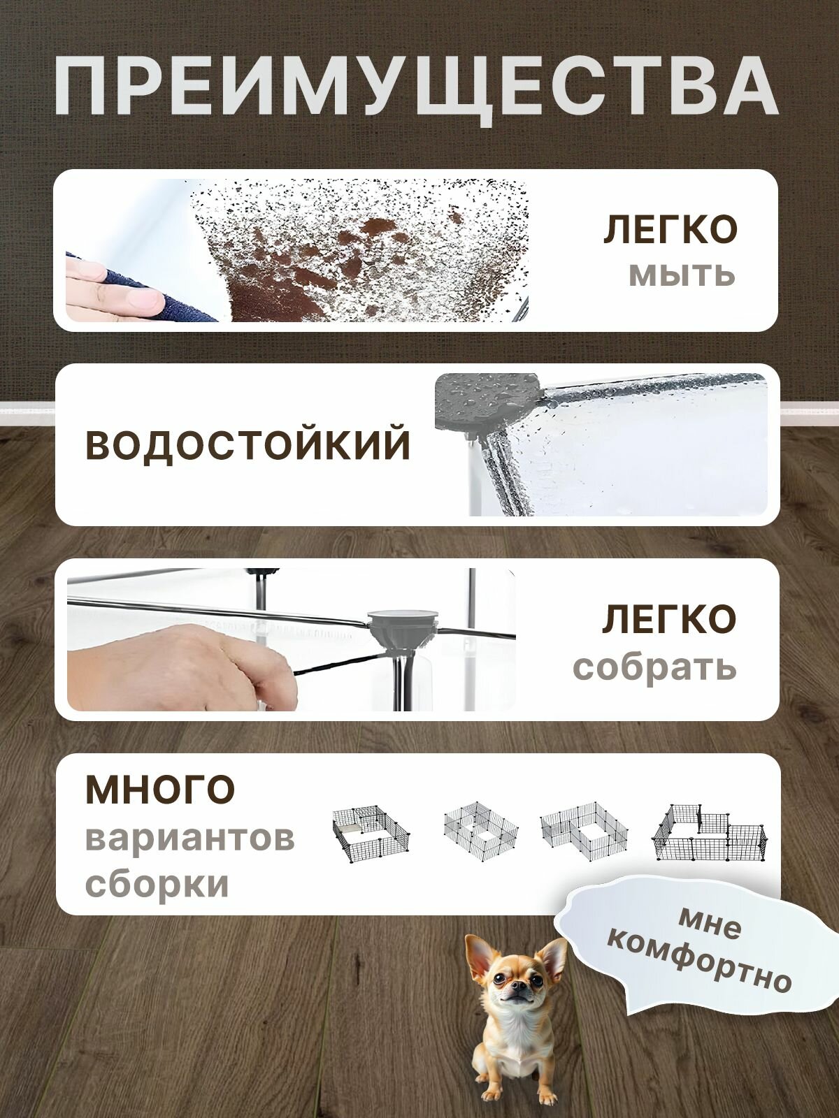 Манеж вольер для собак мелких пород, щенков, небольших животных — фото 1