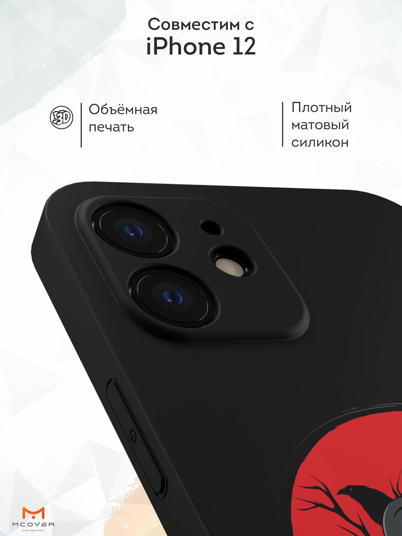 Чехол Mcover с рисунком Букэ-но-онна на iPhone 12, силиконовый, матовый, защита камеры — фото 1