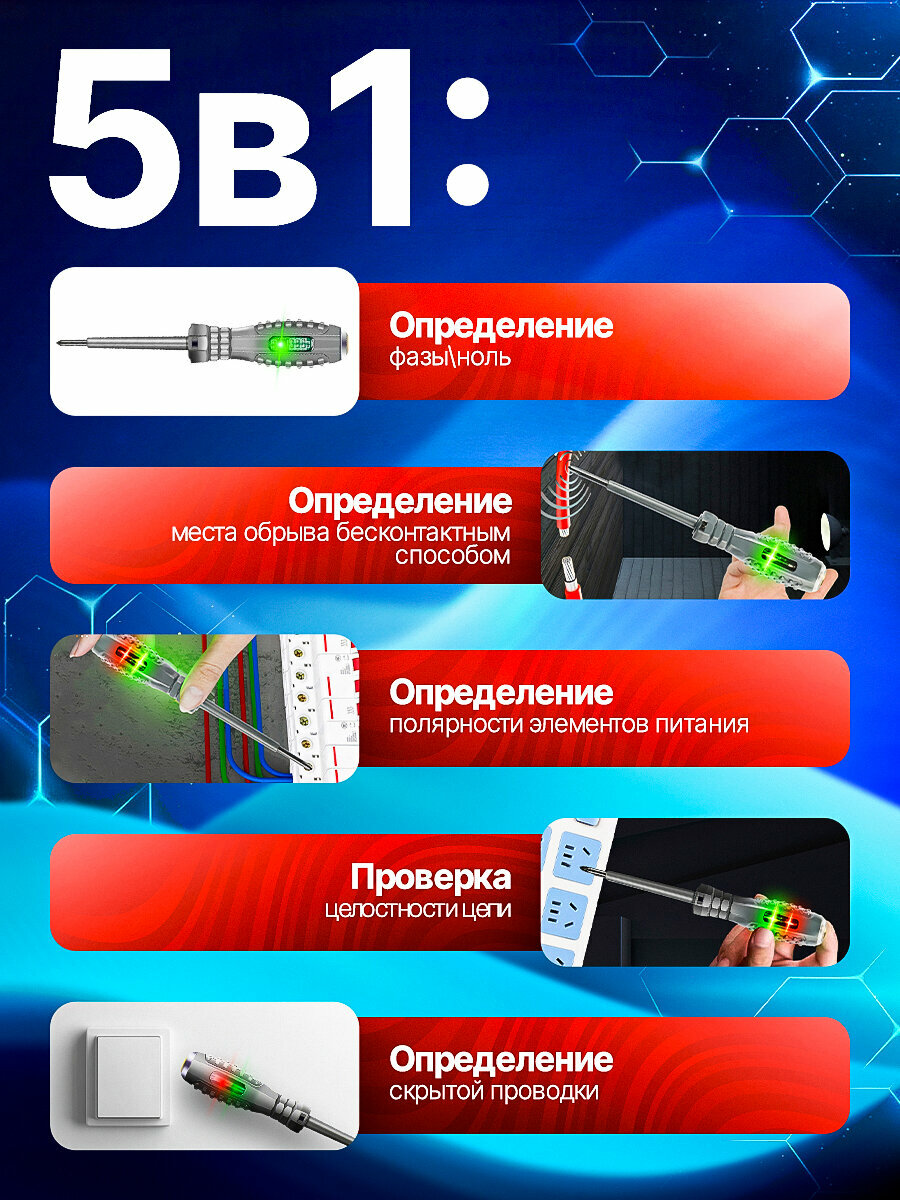 Индикаторная отвертка-тестер/индикатор напряжения, крестовая 1 шт. — фото 1