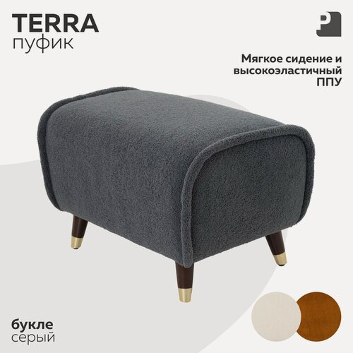 Изображение товара Пуф TERRA, букле серый, Мебельное бюро PEREVALOV