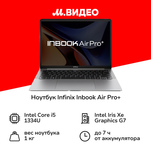 Ноутбук Infinix Inbook Air Pro 14i5-1334U16512GBW11HGrey 84999₽