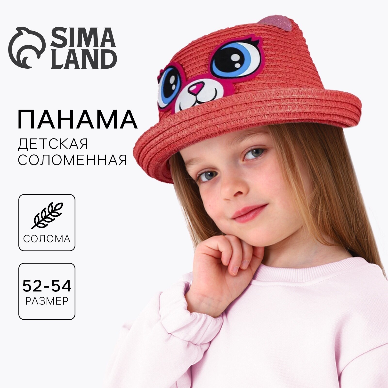Панама Overhat Детские головные уборы. Панамка животные для девочек, размер 52/54, розовый