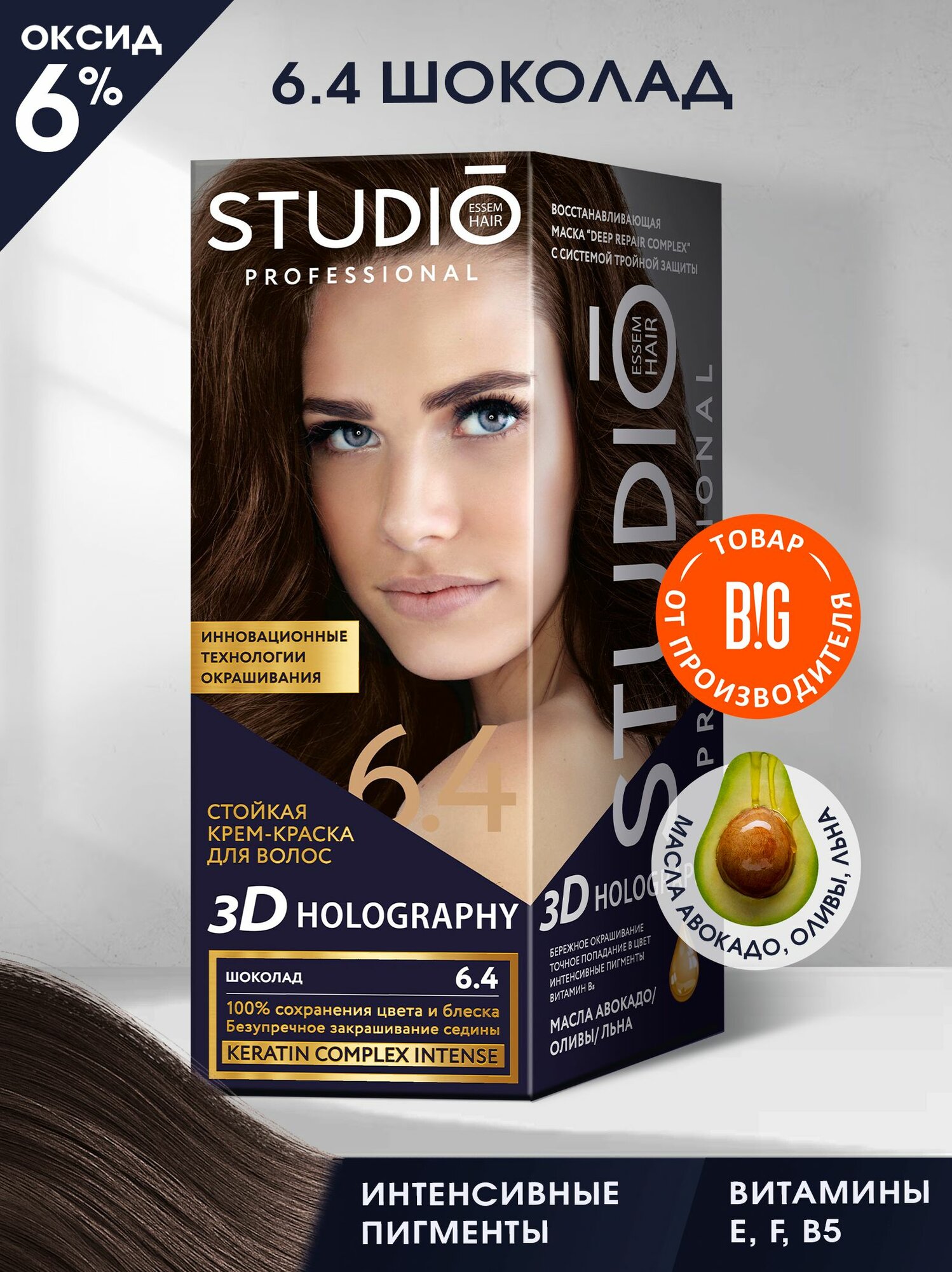 Studio 3D Holography стойкая крем-краска для волос 6.4 Шоколад