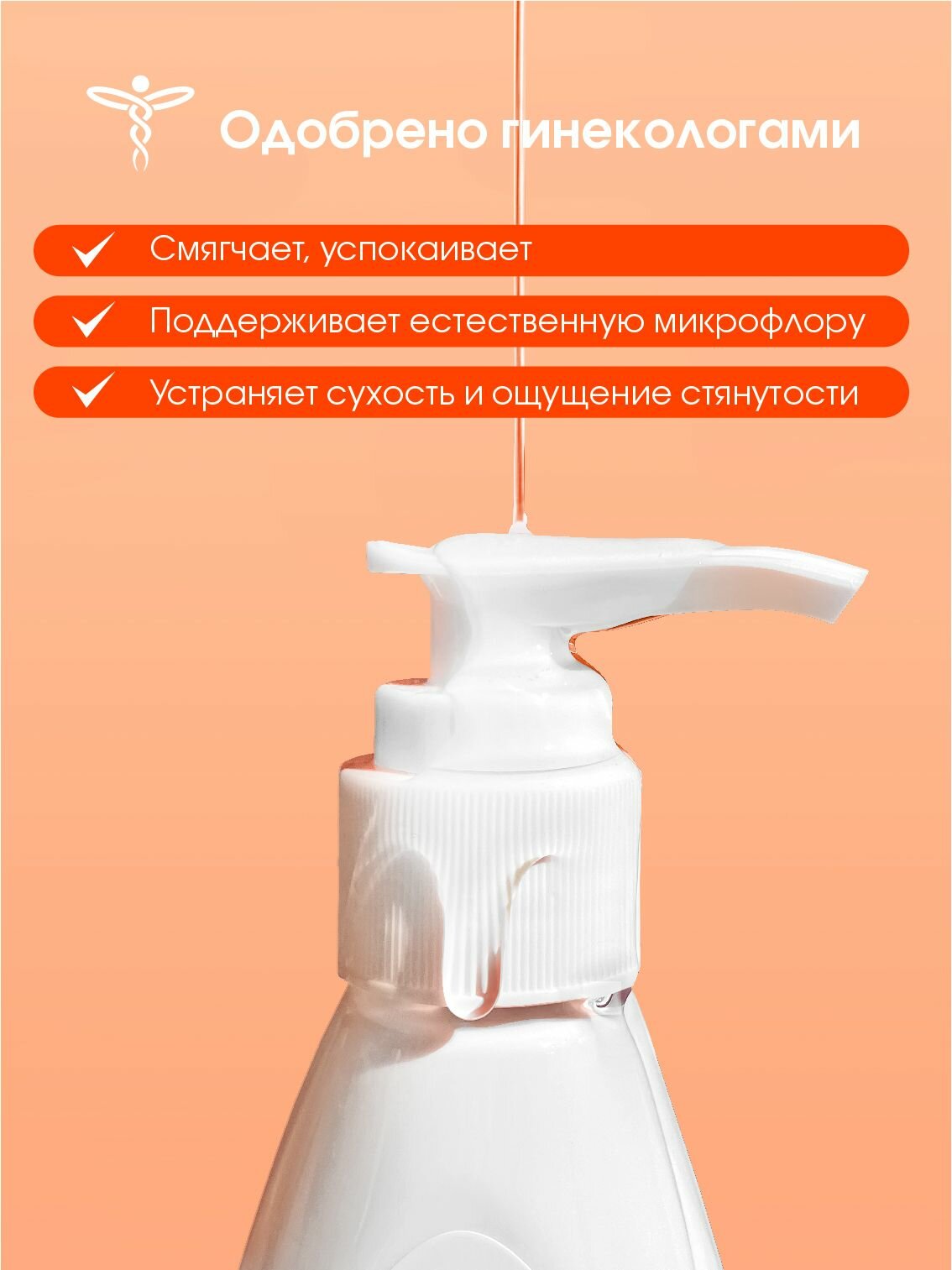 Мыло Для Интимной Гигиены Беременных Лактомед (Lactomed) Гель для интимной гигиены Увлажняющий эффект 2 шт. по 200 мл