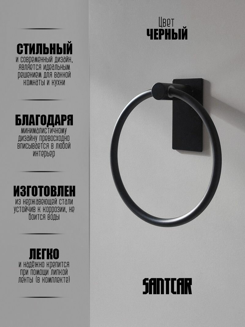 Держатель для полотенец