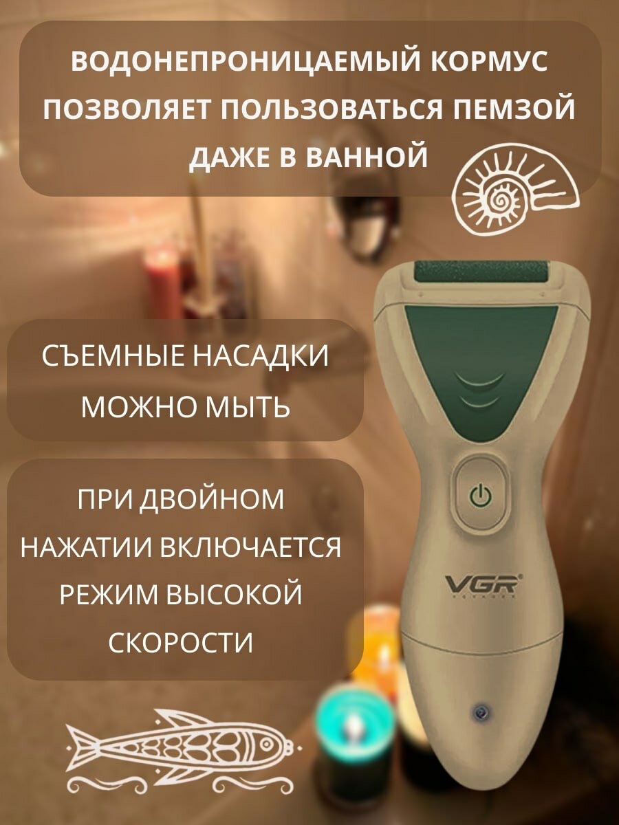 Изображение Электрическая роликовая пемза, пилка для ног