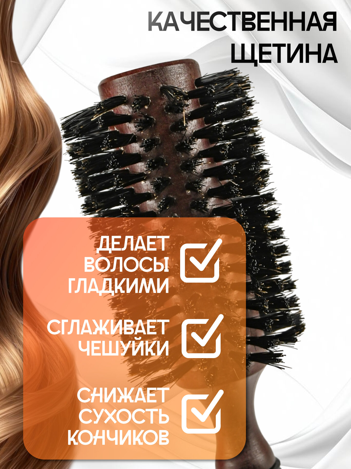 Картинки Расчёска брашинг для укладки профессиональная с щетиной
