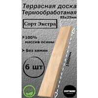 Терассная доска термо / доска для бдани