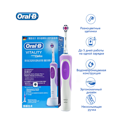 Электрическая зубная щётка Oral-B D12, вибрационная, межзубная насадка, фиолетовый цвет