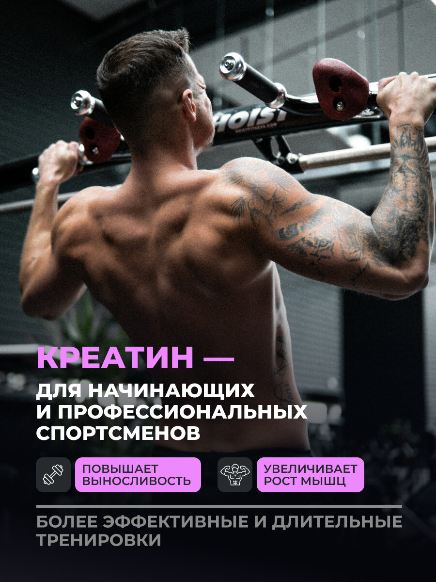 Креатин моногидрат порошок, Вкус Бабл гам, 30 порций, спортивное питание для набора массы тела — фото 1
