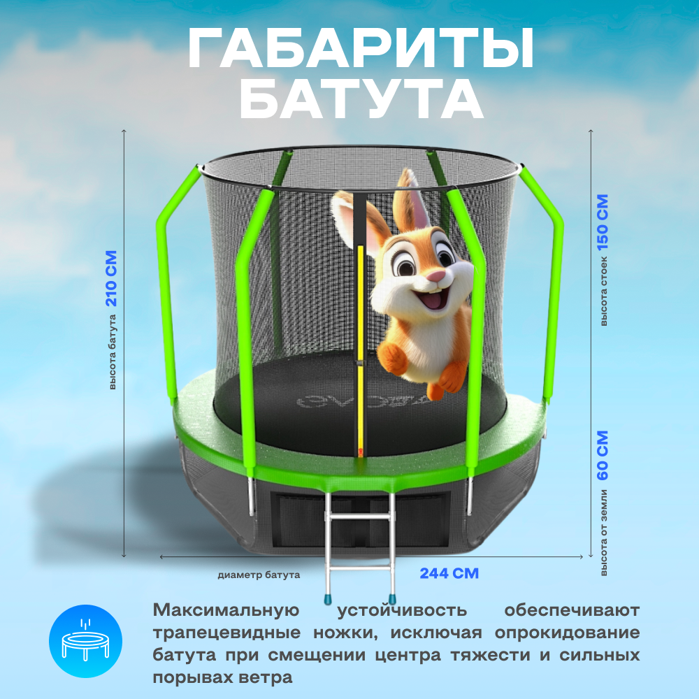 Батут с внутренней сеткой и лестницей EVO JUMP Cosmo 8ft + нижняя сеть — фото 1