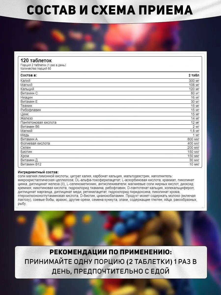 Витамины OstroVit "Vit&Min Forte", мультивитаминный комплекс — фото 1