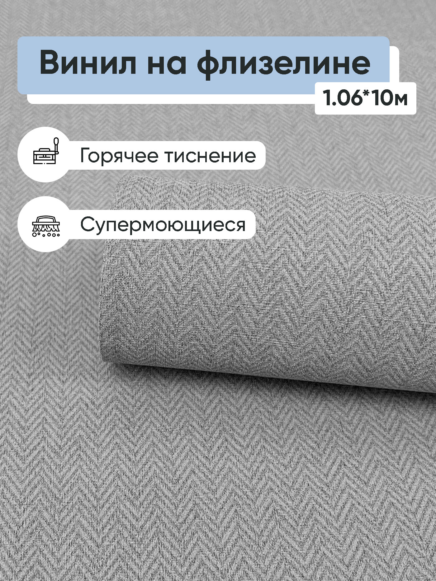 Обои винил на флизелине Erismann Oxford 60832-08 1.06*10м