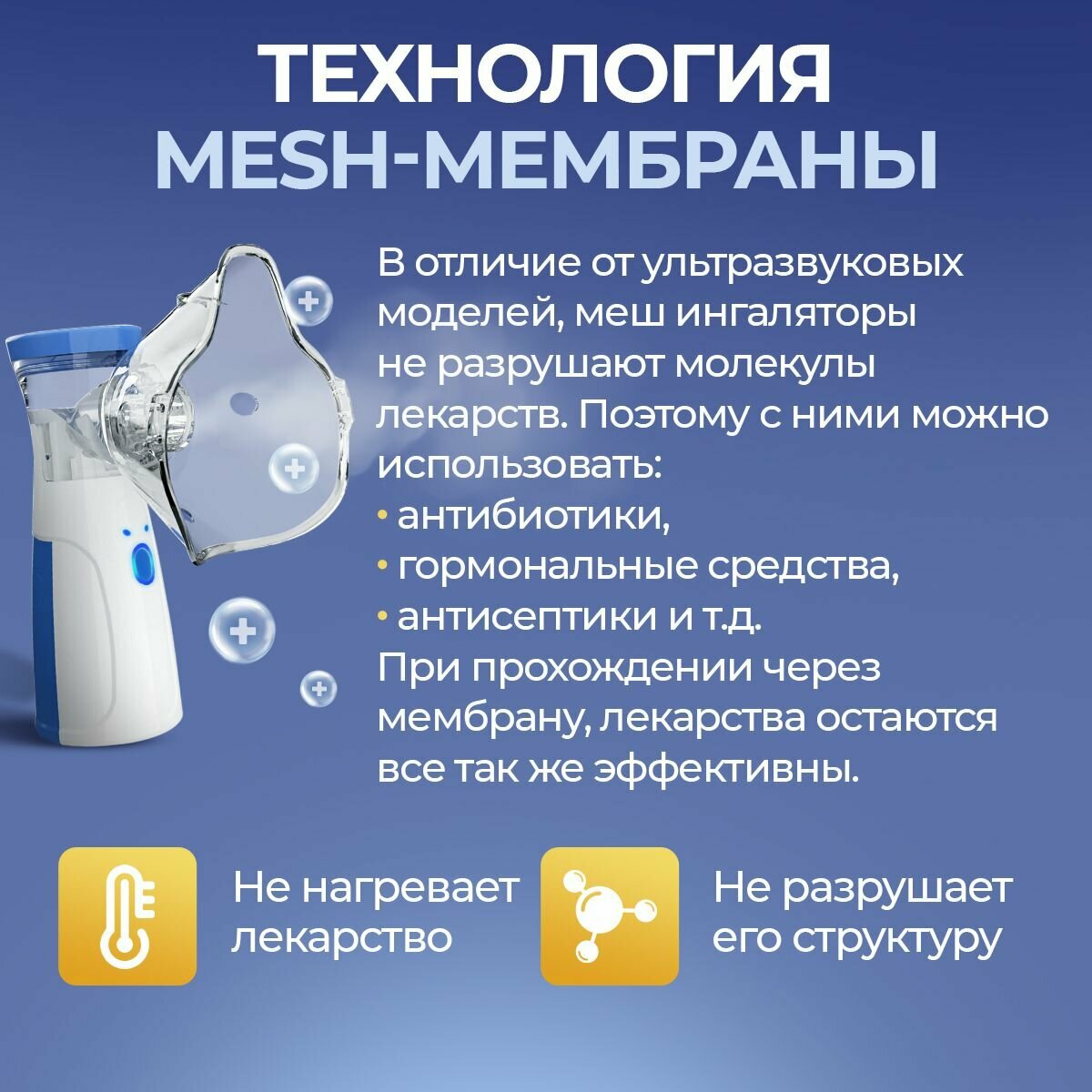 Изображение Ингалятор портативный с 3-мя насадками, небулайзер меш для детей и взрослых
