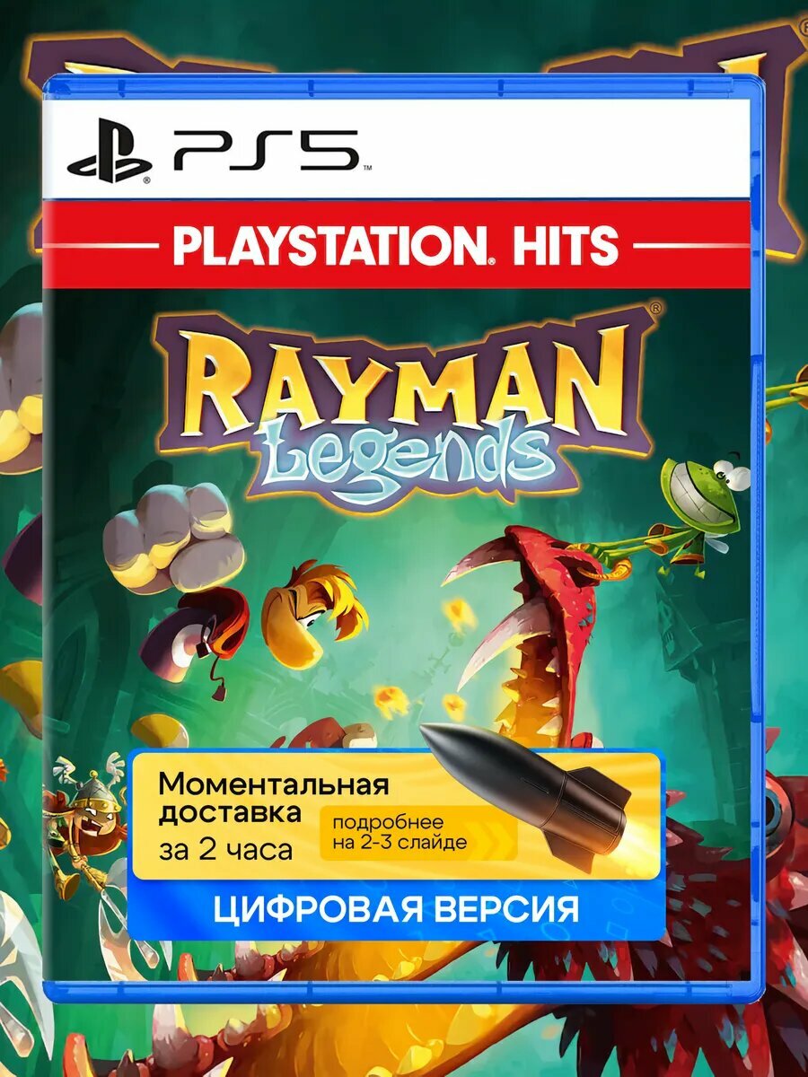 Игра Rayman Legends для Sony PlayStation PS4 PS5