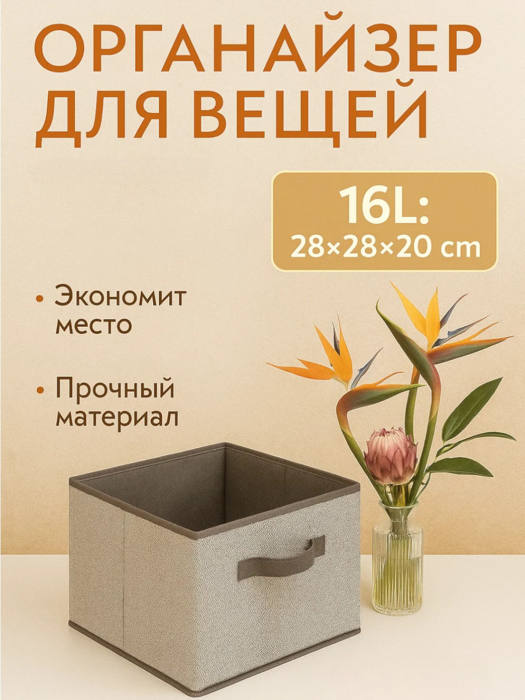 Коробка для хранения вещей без крышки, складной, есть два цвета