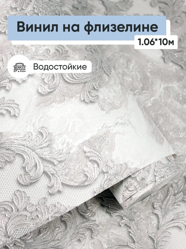 Обои винил на флизелине Gomel-FOX Жаклин 9241 1.06*10м