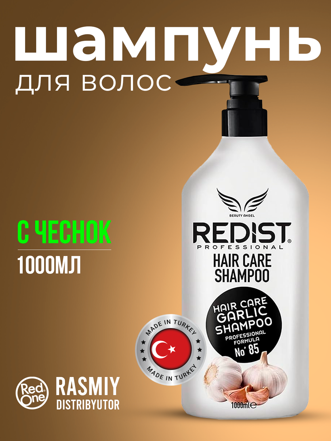 Шампунь Redist Professional "Garlic Hair Care", укрепляющий, для всех типов волос, 1л