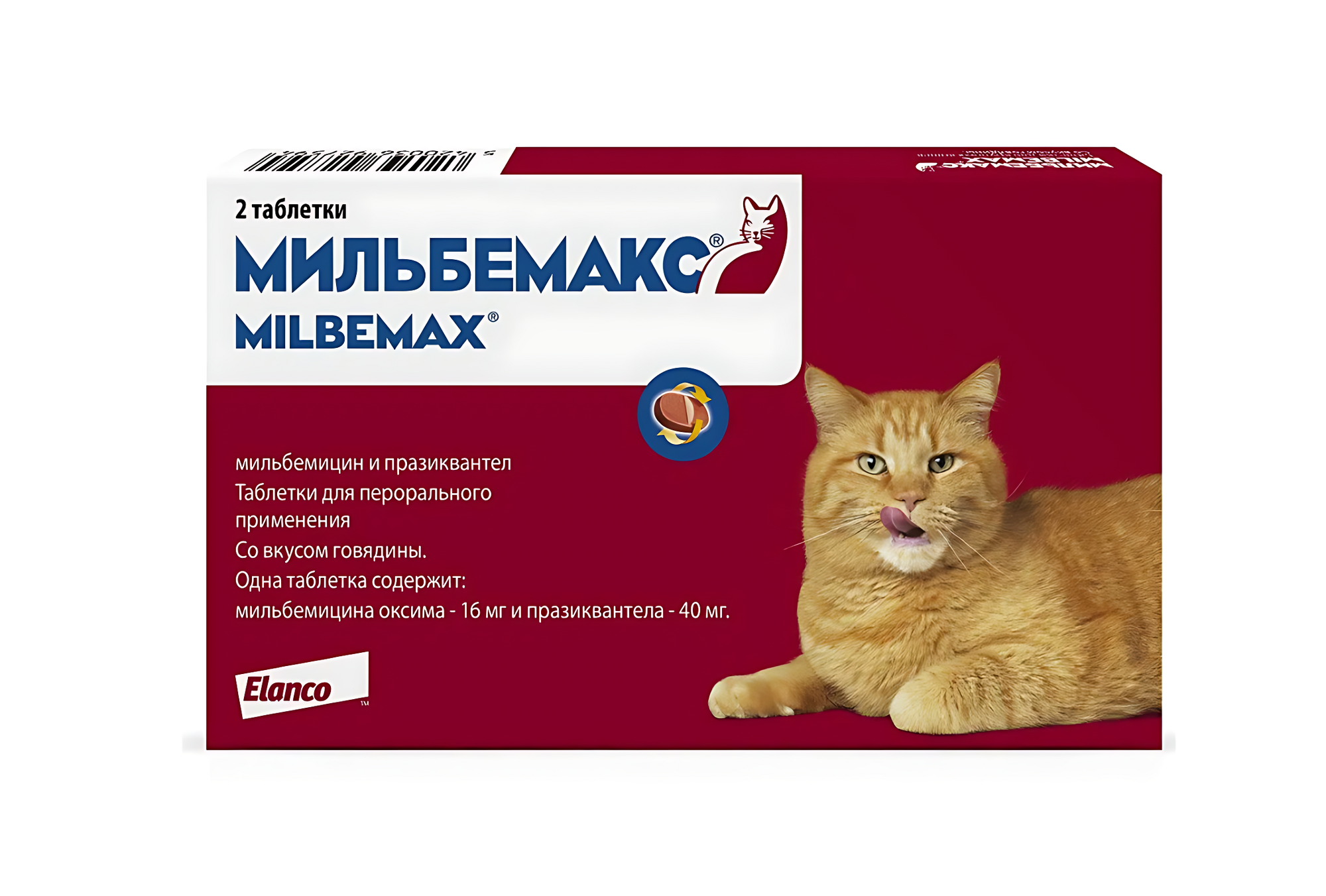 Таблетки от глистов для крупных кошек Мильбемакс Elanco, 2 таблетки